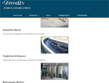Tablet Screenshot of dromon-engineering.gr